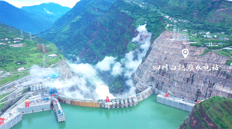 水電站