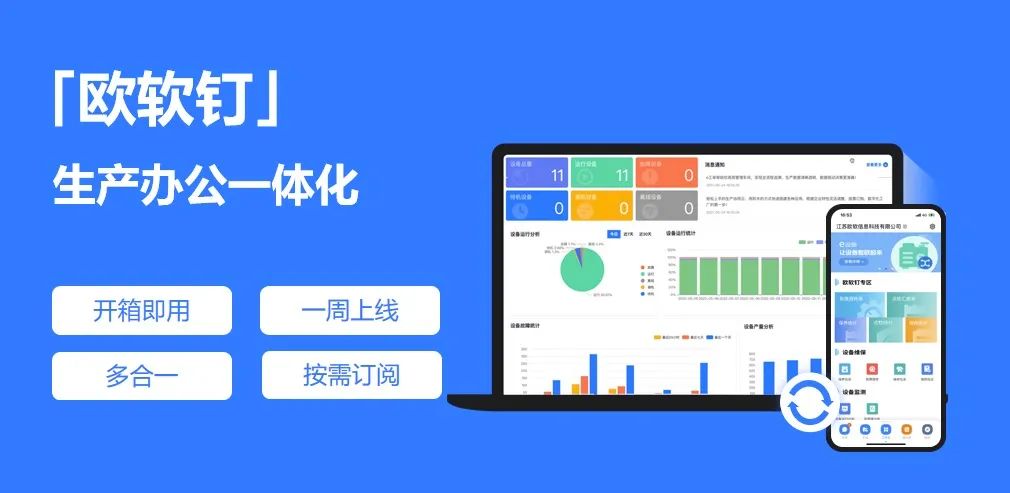歐軟釘