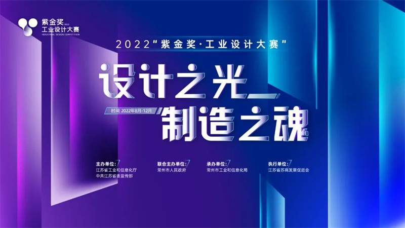 工業(yè)設(shè)計大賽
