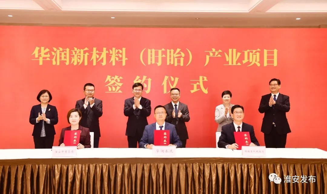 華潤新材料