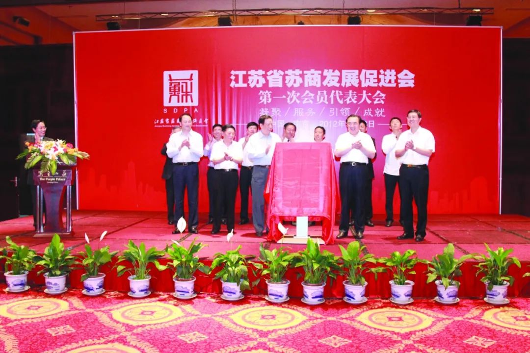蘇商會(huì)