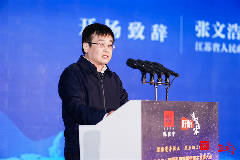 張文浩