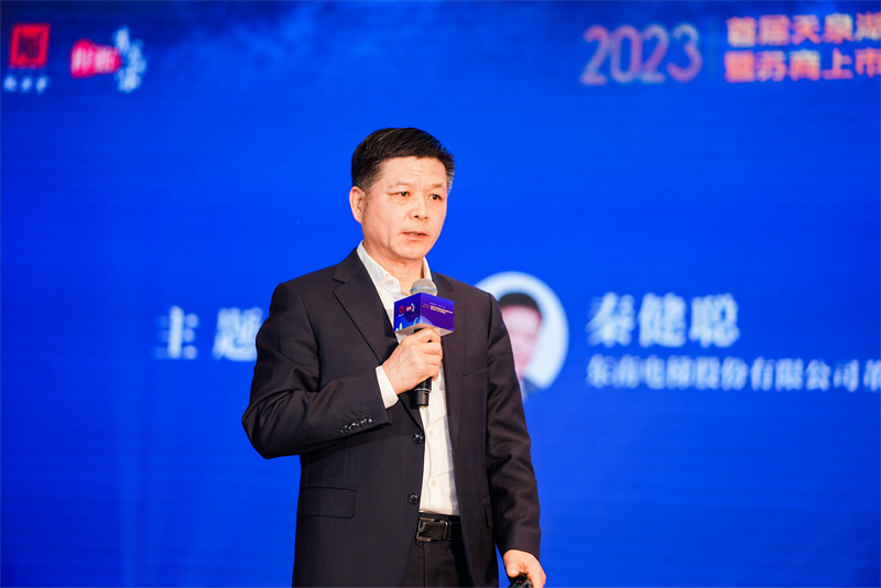 秦健聰