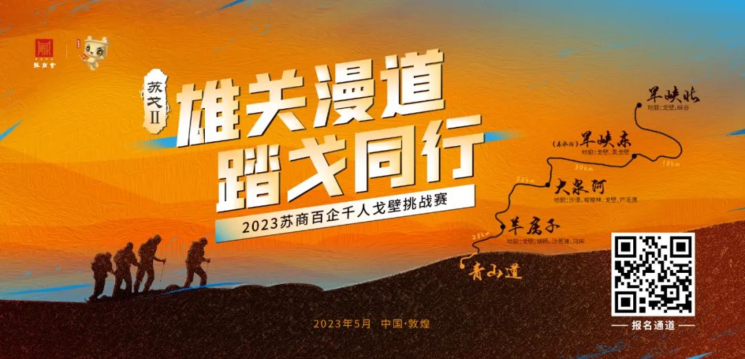 蘇戈