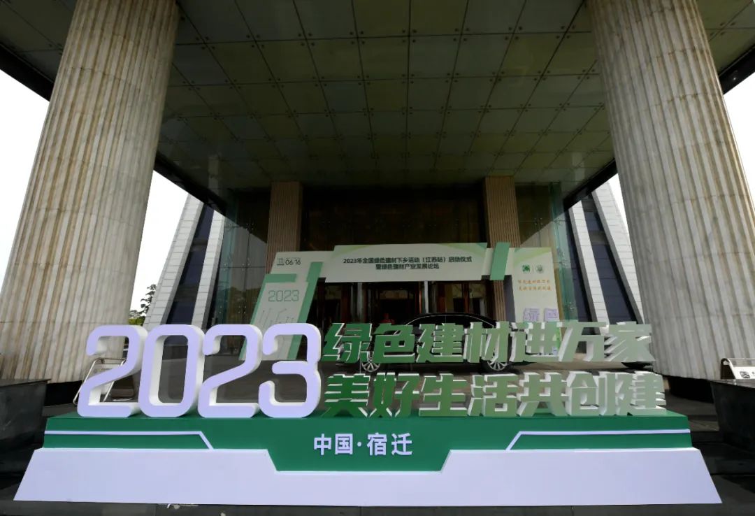 綠色建材