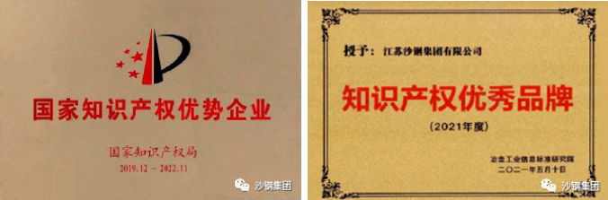 沙鋼