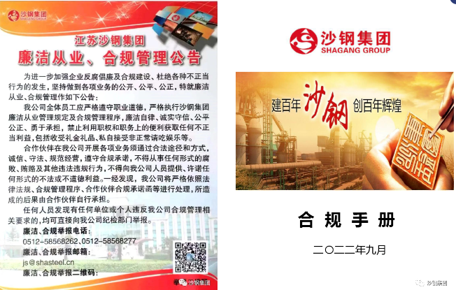 沙鋼