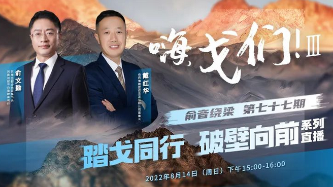 “嗨，戈們！”第三期：“南通鐵軍”的戈壁徒步初體驗(yàn)