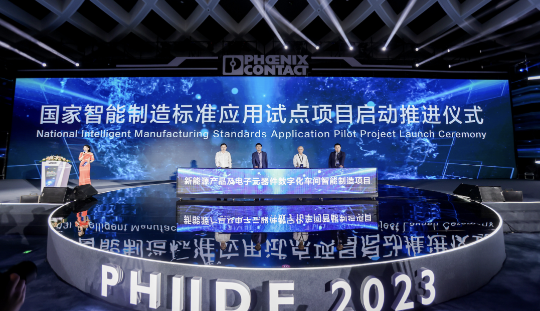 菲尼克斯