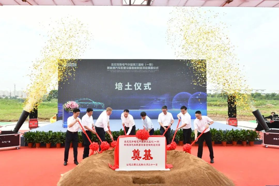 菲尼克斯