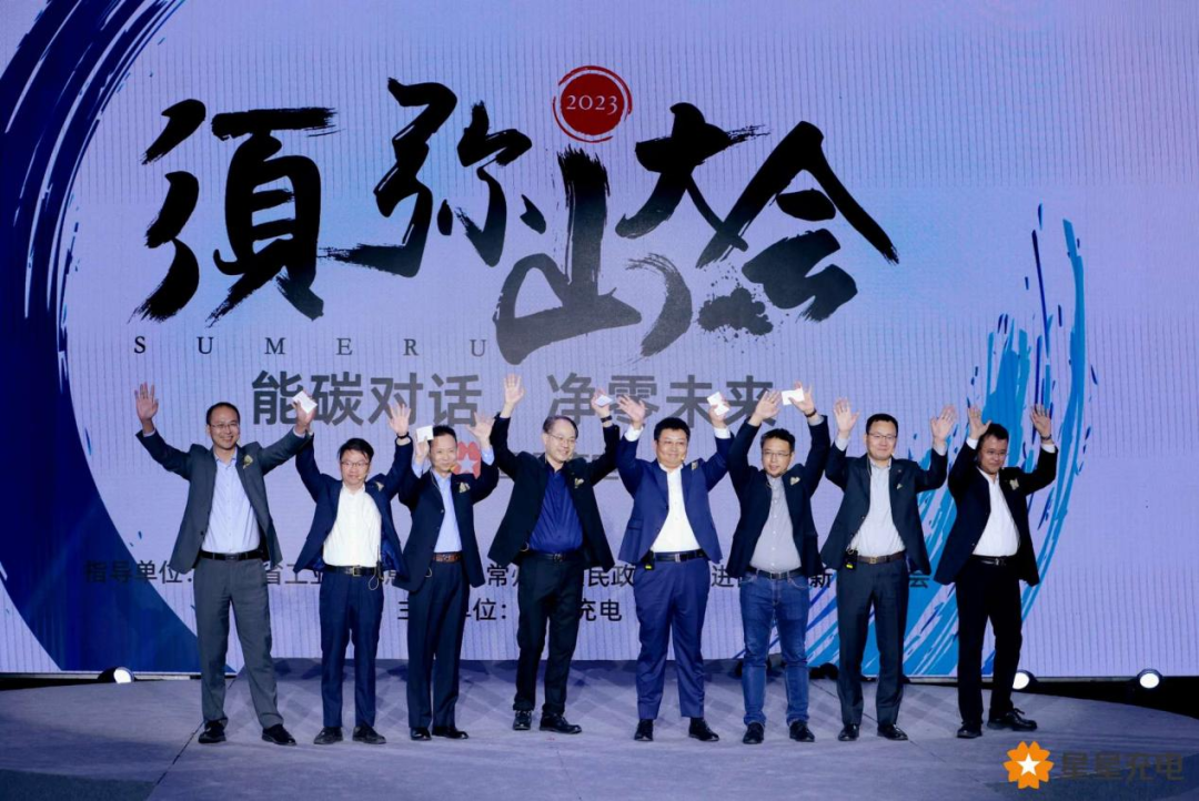 須彌山大會