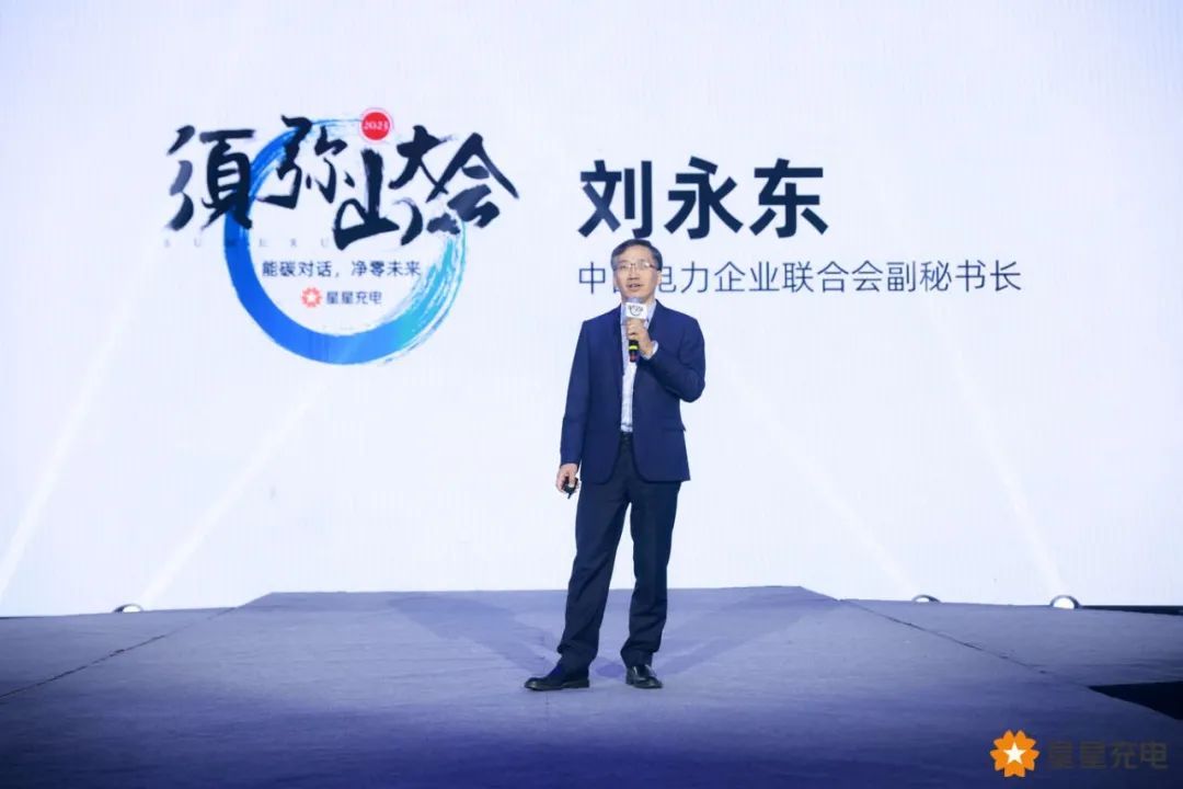 劉永東