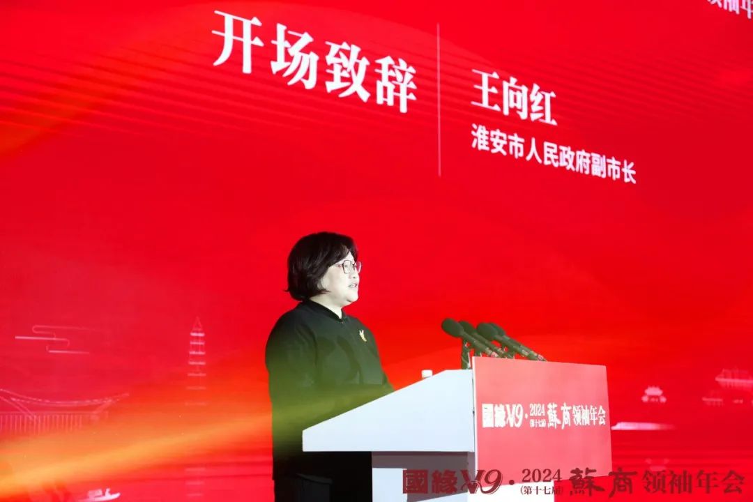 王向紅