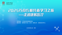 千億銀發(fā)賽道！江蘇這位隱藏大佬20年死磕“適老黑科技”
