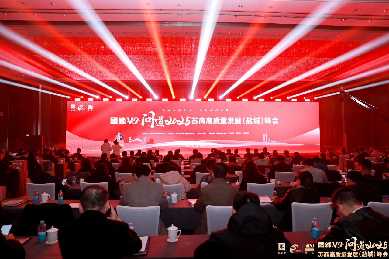  金燦榮鹽城開講！200多位 